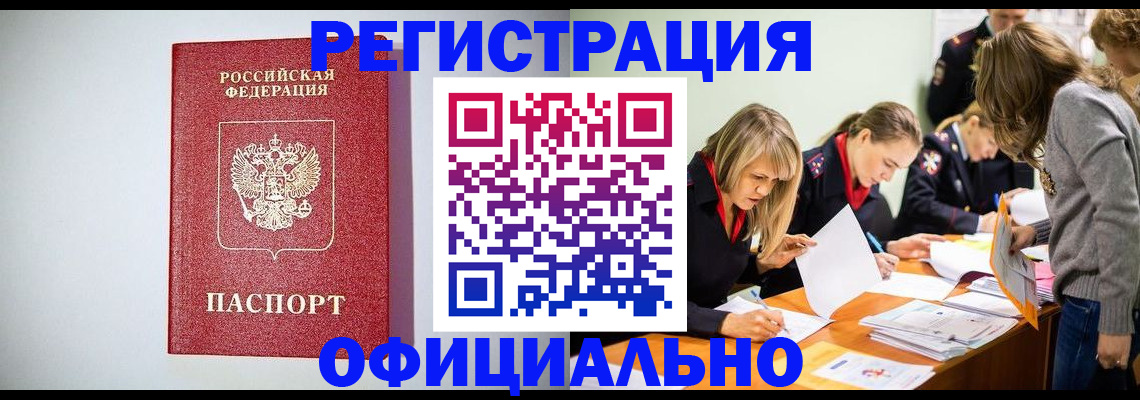 прописка от собственника в Чаплыгине