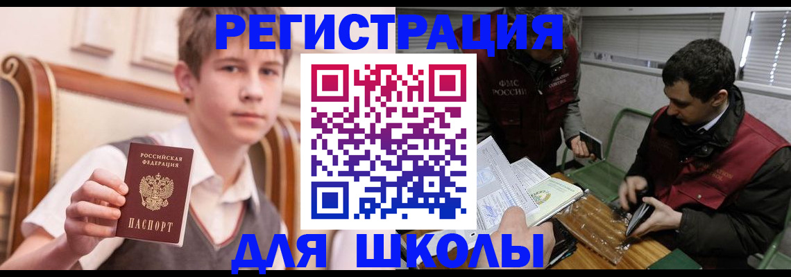 прописка штамп в Чаплыгине