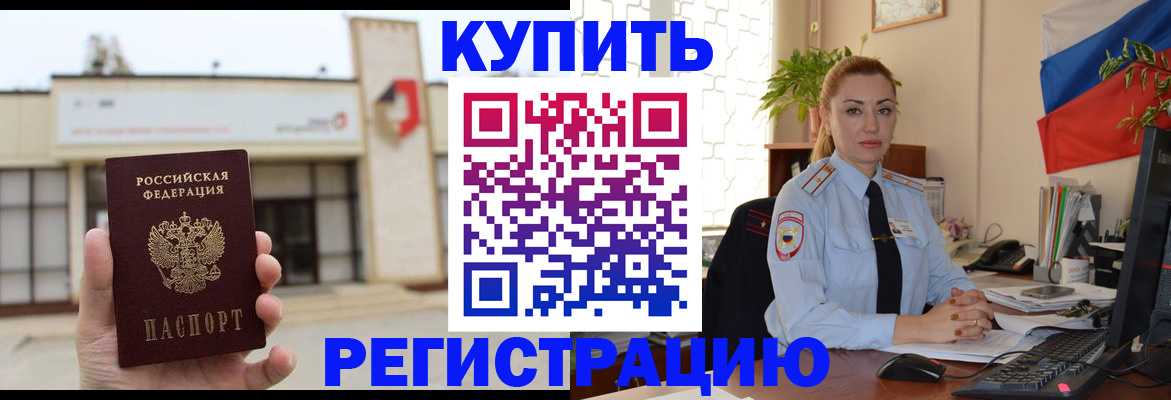 прописка иностранных граждан в Чаплыгине