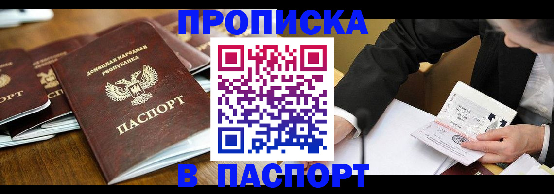 временная регистрация в квартире в Чаплыгине