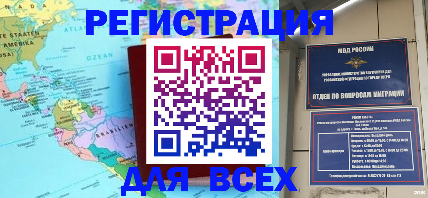 прописка 2025 в Чаплыгине