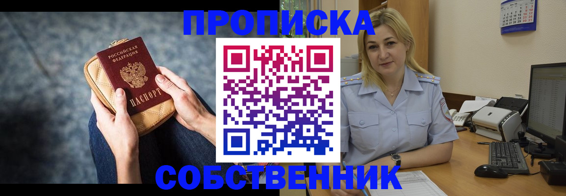 прописка паспорт в Чаплыгине