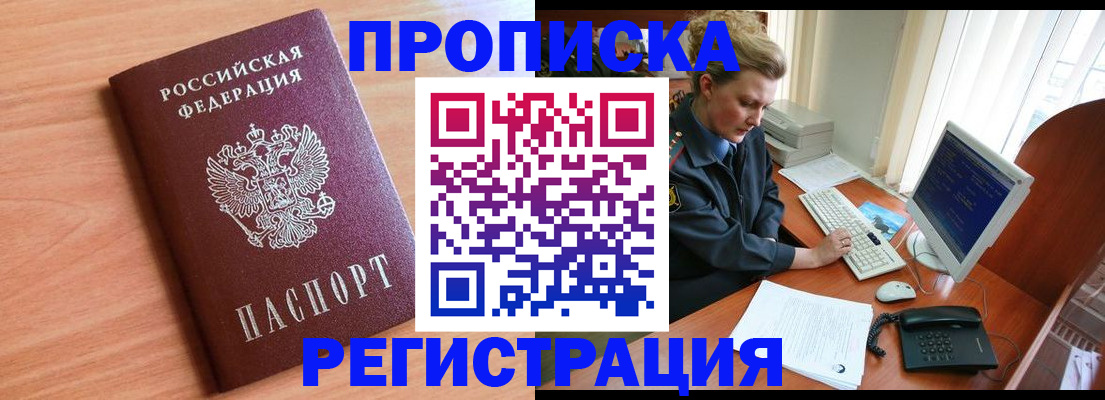 прописка 2025 в Чаплыгине