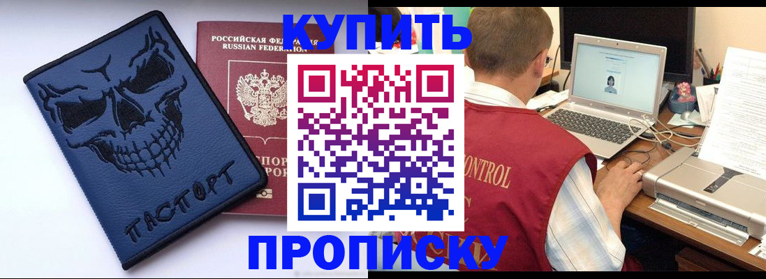временная регистрация недорого в Чаплыгине
