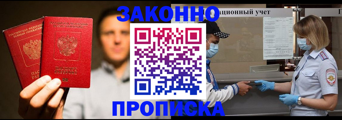 временная регистрация для школы в Чаплыгине